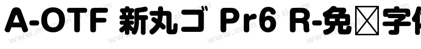 A-OTF 新丸ゴ Pr6 R字体转换